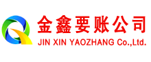 新邱追债公司